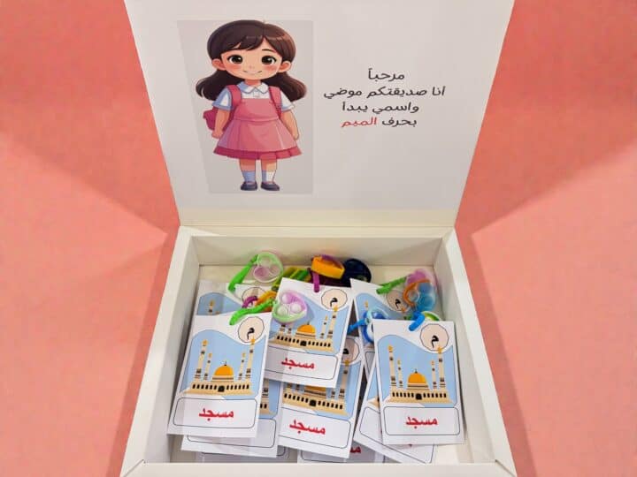 Letter Favor Card + Bubble Keychain 7 Packaging shot of Arabic letter favor cards with bubble keychains inside a box