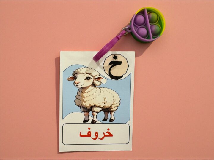 Letter Favor Card + Bubble Keychain 4 Arabic letter Kha favor card with sheep illustration and bubble keychain