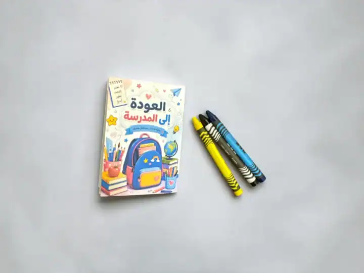 Back to School Activity & Coloring Booklet Favor