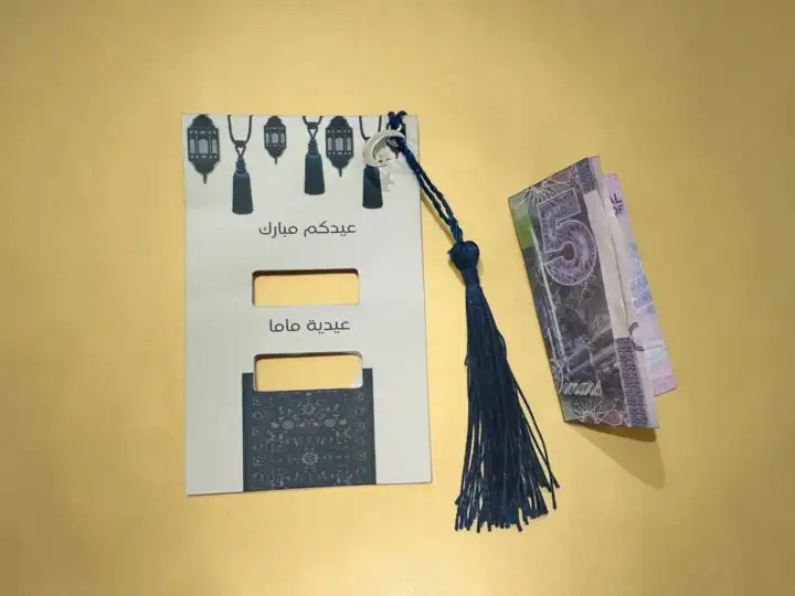 كرت العيدية — ٣ تصاميم مع فتحات لتعليق النقود 5 Lantern Eidiyah money card with tassel charm and moon detail