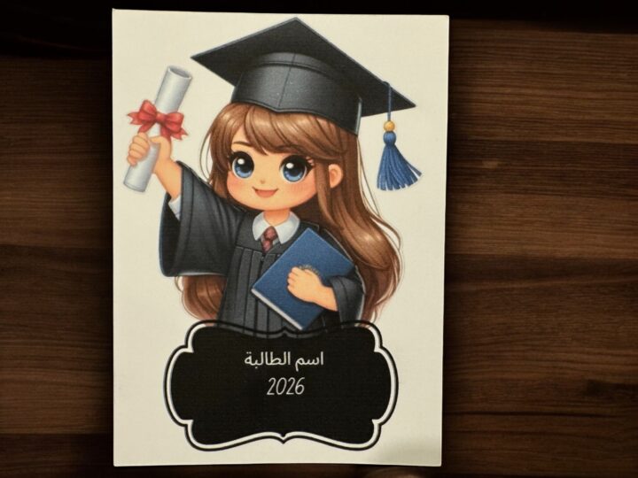 توزيعة كرت بنت تخرج مع اسوارة 2 كرت تخرج للبنات في الكويت مع رسمة بنت كرتونية بلبس التخرج