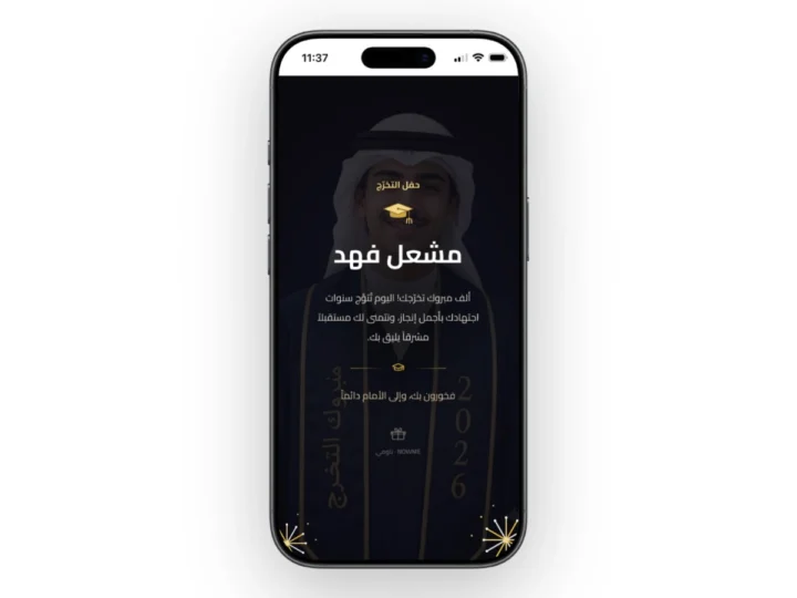 بطاقة التخرج الإلكترونية 3 بطاقة التخرج الإلكترونية