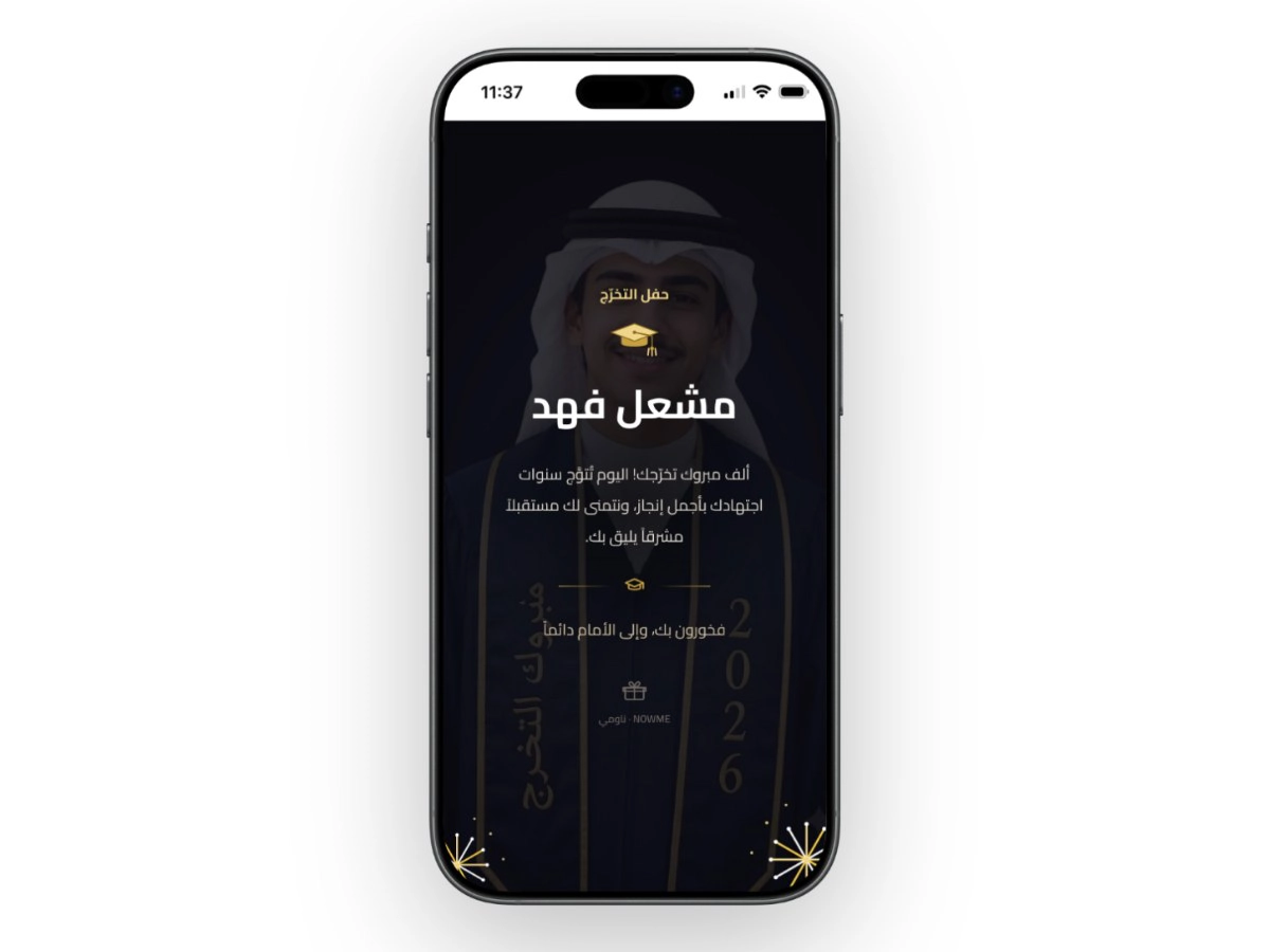 بطاقة التخرج الإلكترونية 1 بطاقة التخرج الإلكترونية