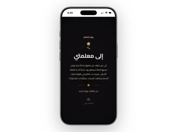 بطاقة الورد الإلكترونية 3 بطاقة الورد الإلكترونية