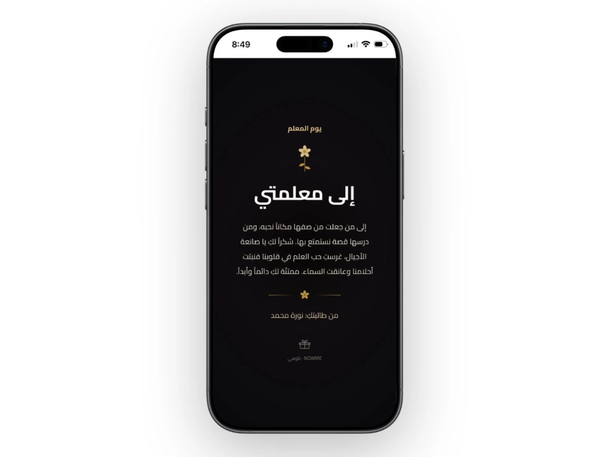 بطاقة الورد الإلكترونية 1 بطاقة الورد الإلكترونية