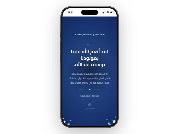 بطاقة النجوم الإلكترونية 3 بطاقة النجوم الإلكترونية