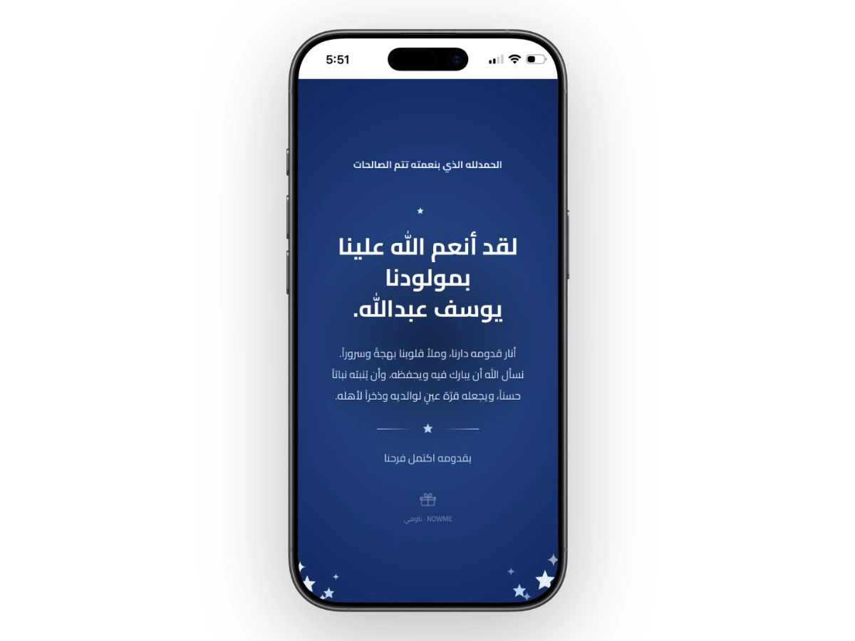 بطاقة النجوم الإلكترونية 1 بطاقة النجوم الإلكترونية