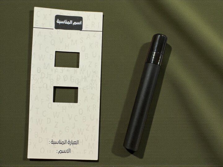 توزيعة العطر ٢ — عطر ١٠ مل مع كرت بيج وشريطة أوف وايت 2 لقطة قريبة لتوزيعة العطر مع الكرت البيج