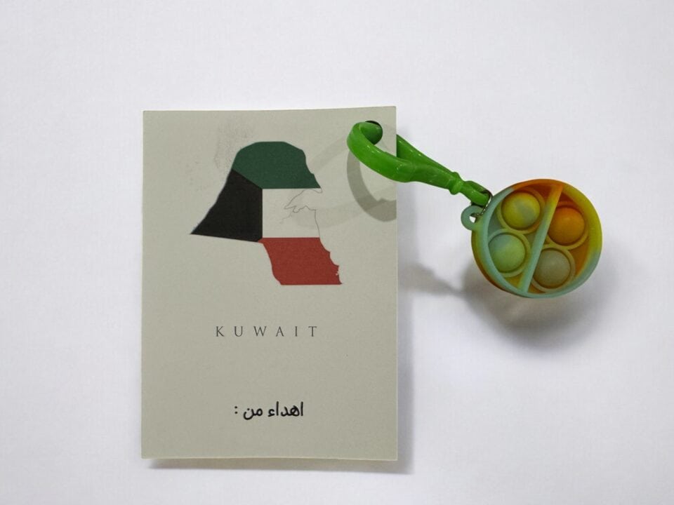 توزيعة بابلز علم الكويت مع كرت وعبارة إهداء من وميدالية Pop-it