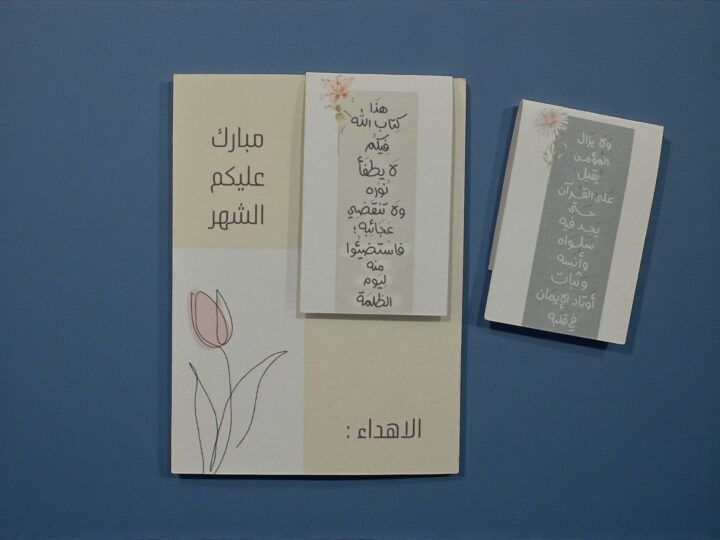 كرت توزيعة رمضان مع خيارات فواصل مغناطيسية بعبارات عربية.