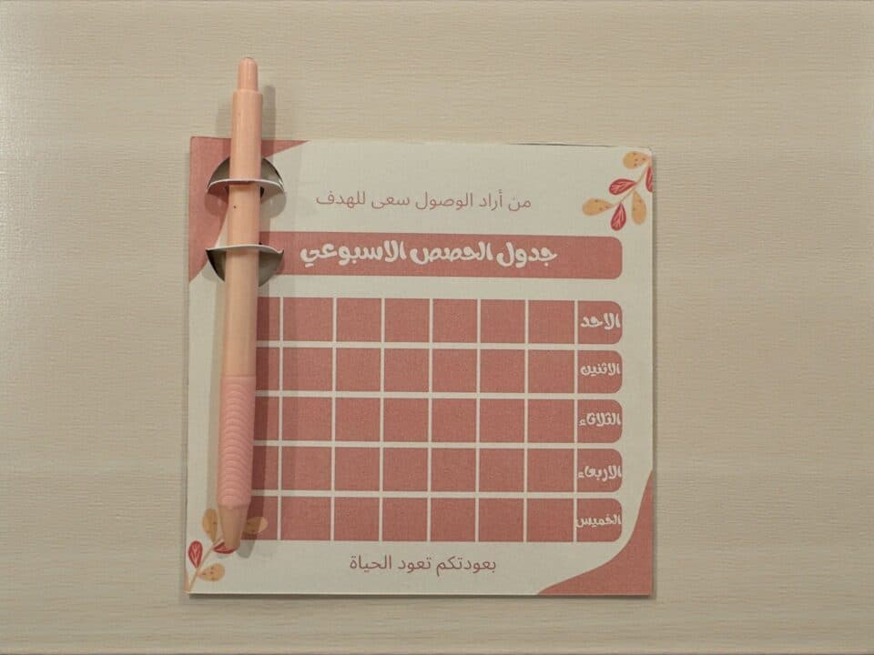 كرت جدول الحصص الأسبوعي وردي غامق مع قلم حبر أزرق