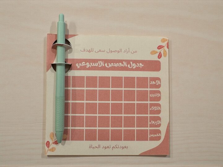 توزيعة الجدول مع قلم (حبر أزرق) وكرت وردي غامق 2 توزيعة جدول الحصص مع خيار قلم باللون المينت