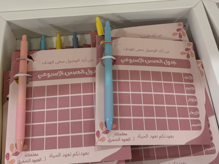 توزيعة الجدول مع قلم (حبر أزرق) وكرت وردي غامق 5 بوكس يحتوي على توزيعات جدول الحصص مع الأقلام